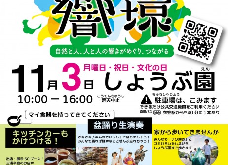 アースデイ横須賀2025いよいよ始まります！